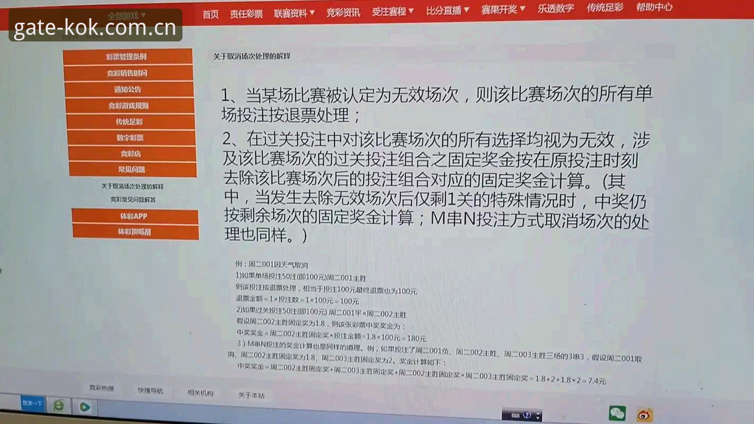 KOK赛事数据安装失败 KOK赛事数据安装失败问题详解